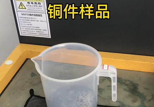 平桥紫铜高频机配件样品